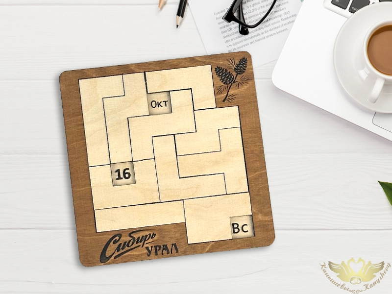 Вечный календарь-головоломка "Сибирь-Урал". 1 шт.