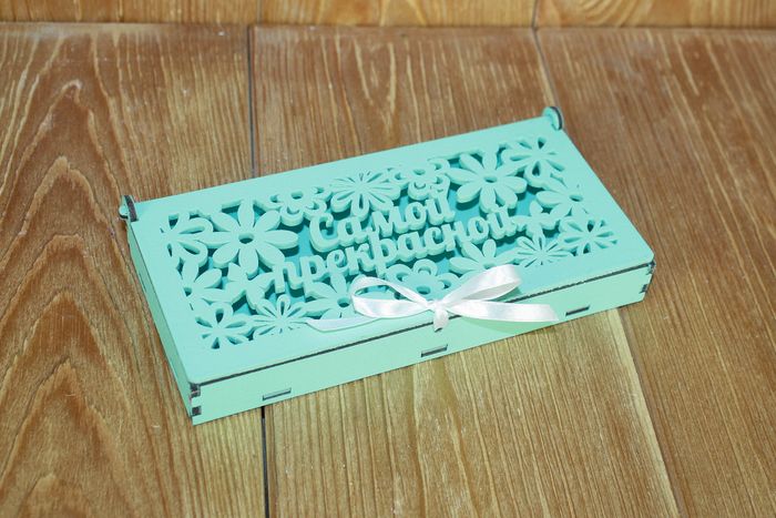 Купюрница "Самой прекрасной" с цветами (18,5*9*3) МДФ 3мм, окрашен., оформл., Тиффани-белый, 1 шт. Купюрница "Самой прекрасной" с цветами (18,5*9*3) МДФ 3мм, окрашен., оформл., Тиффани-белый, 1 шт.