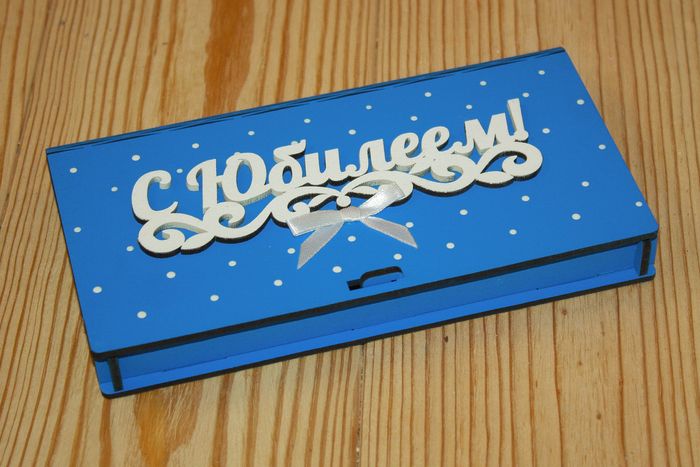 Купюрница "С Юбилеем" с вензелем (19*10,5*2,5) МДФ 3мм, окрашен., оформл., Синий-белый, 1 шт.