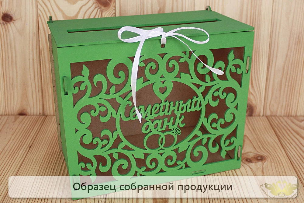 Семейный банк с вензелями (24*14*20) МДФ 3мм, окрашен., оформл., Зелёный, 1 шт. БЕЗ СБОРКИ