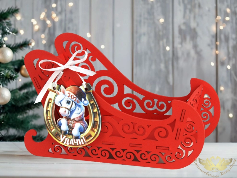 Подарочная упаковка "Сани"+магнит "Подкова" (23*10*14) Красный-белый, 1 шт. Подарочная упаковка "Сани"+магнит "Подкова" (23*10*14) Красный-белый, 1 шт.