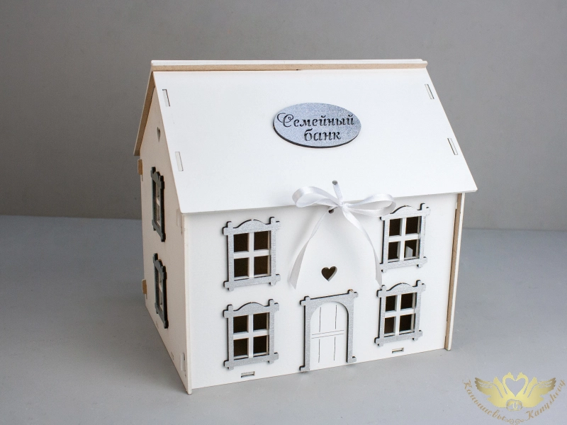 Семейный банк "Дом" МИНИ (22,5*19*22) МДФ, окраш, оформл., Белый-серебро, 1 шт. Семейный банк "Дом" МИНИ (22,5*19*22) МДФ, окраш, оформл., Белый-серебро, 1 шт.
