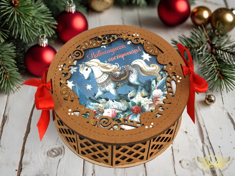 Подарочная коробка круглая "Новогоднего настроения!" с Лошадью (18,5*18,5*7,5) Дуб-красный, 1 шт.