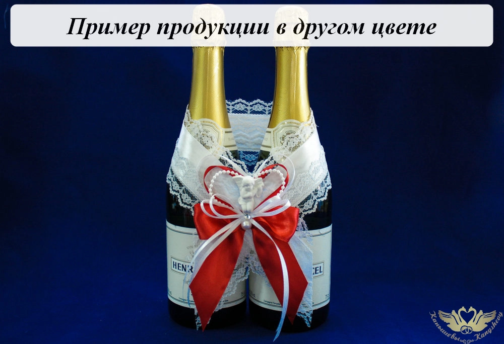 Украшение на шампанское двойное "Песня счастья" (шир.16см; выс.20см) Лента атл., кружево, оформл., Ш