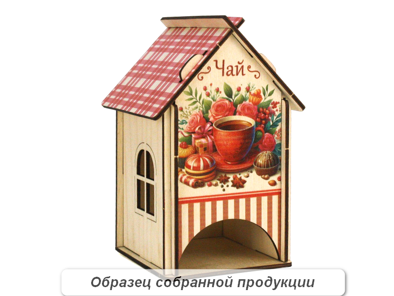 Чайный домик "Чай" (11*10*16,5) Фанера, неокраш., УФ печать, 1шт. БЕЗ СБОРКИ