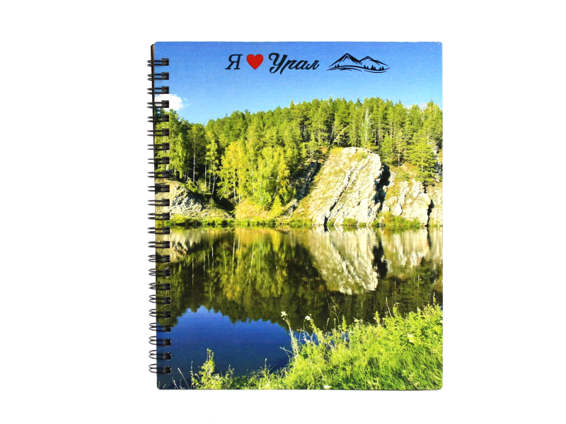 Блокнот на пружине "Я люблю Урал" (21*18*1,5) МДФ, УФ печать, окраш. морилкой, оформл., 1 шт. Блокнот на пружине "Я люблю Урал" (21*18*1,5) МДФ, УФ печать, окраш. морилкой, оформл., 1 шт.