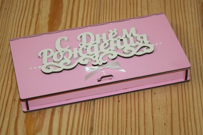 Купюрница "С Днём рождения" с вензелем (19*10,5*2,5) МДФ 3мм, окрашен., оформл., Розовый-белый, 1 шт Купюрница "С Днём рождения" с вензелем (19*10,5*2,5) МДФ 3мм, окрашен., оформл., Розовый-белый, 1 шт