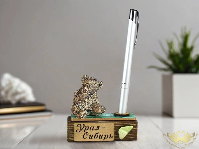 Сувенирная подставка для ручки с мишкой "Урал-Сибирь", 1шт.