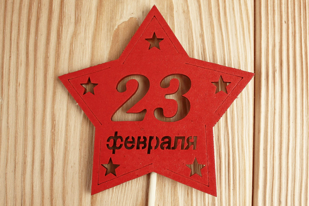 Топпер-звезда "23 февраля" (9,5*30) МДФ 3мм, окрашен. на шпажке, Красный, 1 шт.