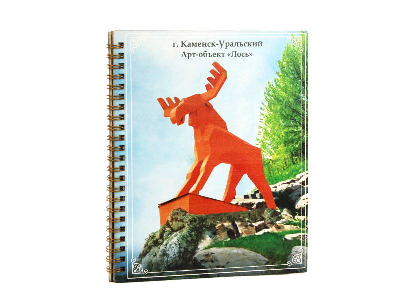 Блокнот на пружине "Арт-объект "Лось".г.Каменск-Уральский" (21*18*1,5) МДФ, УФ печать, окраш. морилкой, оформл., 1 шт. Блокнот на пружине "Арт-объект "Лось".г.Каменск-Уральский" (21*18*1,5) МДФ, УФ печать, окраш. морилкой, оформл., 1 шт.