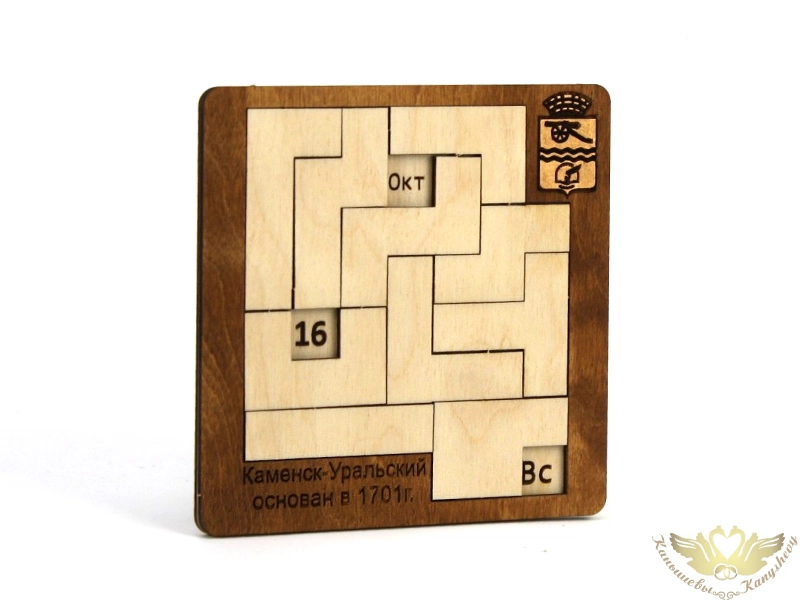 Вечный календарь-головоломка "Каменск-Уральский" (13*13) фанера, окраш. морилкой Дуб, 1 шт.