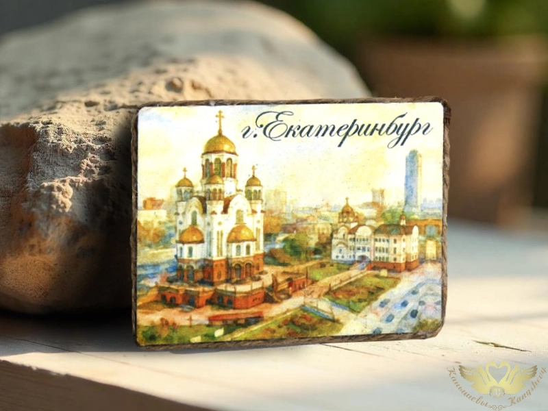 Магнит "г.Екатеринбург. Храм на Крови" 1 шт.
