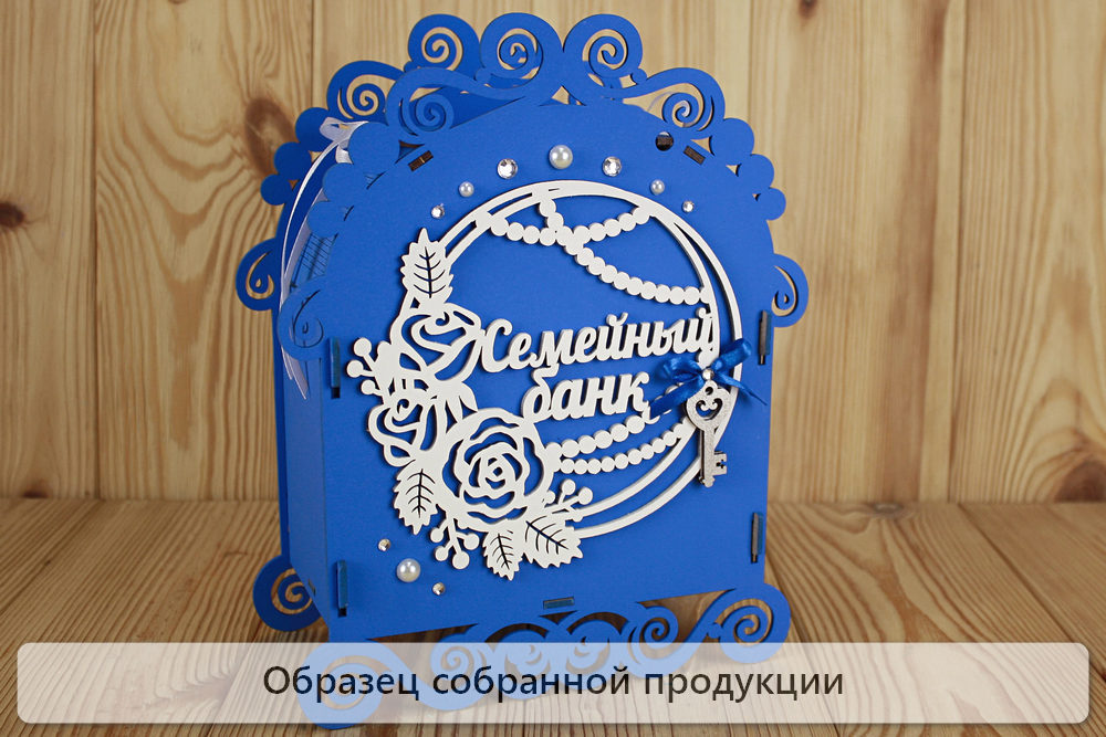 Семейный банк "Романтика" (23*12*29) МДФ 3мм, окрашен., оформл., Синий-белый, 1 шт. БЕЗ СБОРКИ Семейный банк "Романтика" (23*12*29) МДФ 3мм, окрашен., оформл., Синий-белый, 1 шт. БЕЗ СБОРКИ