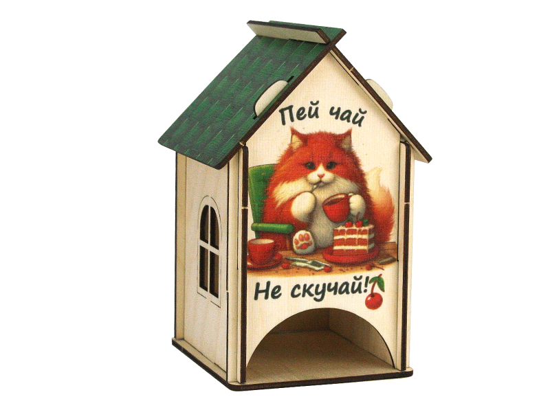 Чайный домик "Пей чай, не скучай!" (11*10*16,5) Фанера, неокраш., УФ печать, 1шт.