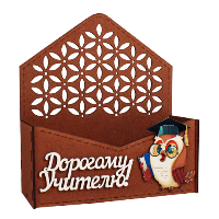 День Учителя