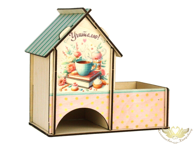 Чайный домик с конфетницей "Учителю" (18*10*16,5) Фанера, неокраш., УФ печать, 1шт.