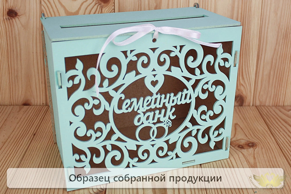 Семейный банк с вензелями (24*14*20) МДФ 3мм, окрашен., оформл., Тиффани, 1 шт. БЕЗ СБОРКИ