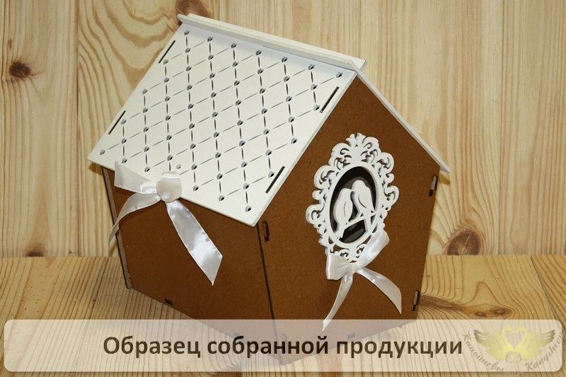 Семейный банк "Дом" с птицами (22,5*21*23,5) МДФ 3мм, окрашен. морилкой, оформл., Дуб-белый, 1 шт. Б