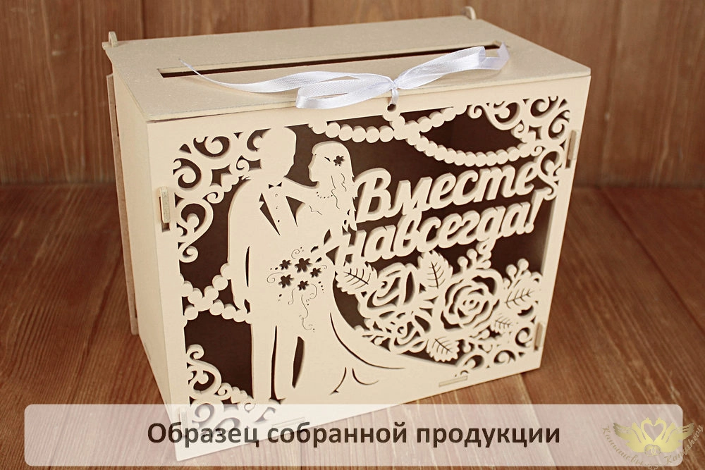 Семейный банк "Вместе навсегда" (24*14*20) МДФ 3мм, окрашен., оформл., Персиковый, 1 шт. БЕЗ СБОРКИ