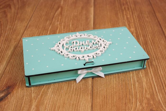 Купюрница "С Днём Свадьбы!" (19*10,5*2,2) МДФ 3мм, окрашен., оформл., Тиффани-белый, 1 шт.