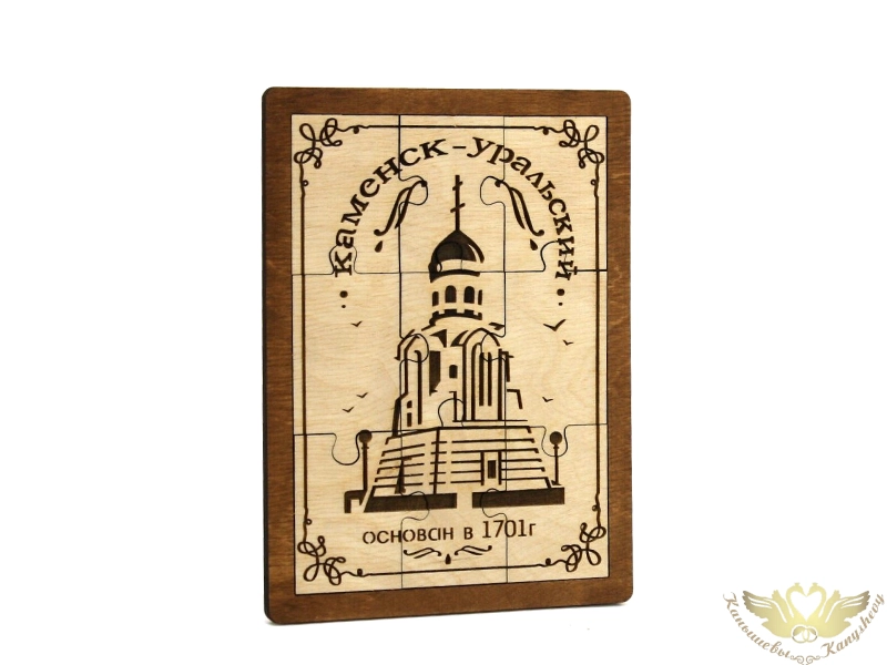 Пазл "Каменск-Уральский" (13*17) фанера, окраш. морилкой Дуб, 1 шт.