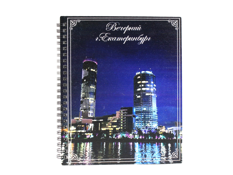 Блокнот на пружине "Вечерний Екатеринбург" (21*18*1,5) МДФ, УФ печать, окраш. морилкой, оформл., 1 шт. Блокнот на пружине "Вечерний Екатеринбург" (21*18*1,5) МДФ, УФ печать, окраш. морилкой, оформл., 1 шт.