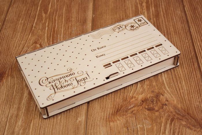 Купюрница "Сказочного Нового года!" (19*10,5*2,2) Фанера 3мм, неокраш., оформл., 1 шт. Купюрница "Сказочного Нового года!" (19*10,5*2,2) Фанера 3мм, неокраш., оформл., 1 шт.