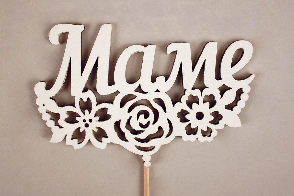 Топпер "Маме" с цветами (10,5*30) МДФ 3мм, окрашен. на шпажке, Белый, Уп-10 шт.