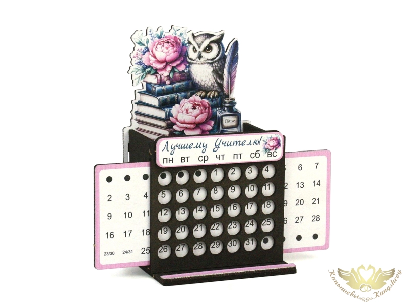 Календарь-карандашница "Лучшему Учителю!" (16,5*8,5*16) МДФ, УФ печать, окраш. морилкой, оформл., Эбен. дерево, 1 шт.