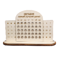 Вечные календари