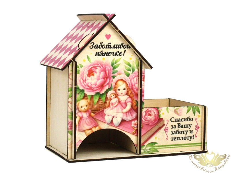Чайный домик с конфетницей "Заботливой нянечке!" (18*10*16,5) Фанера, неокраш., УФ печать, 1шт.