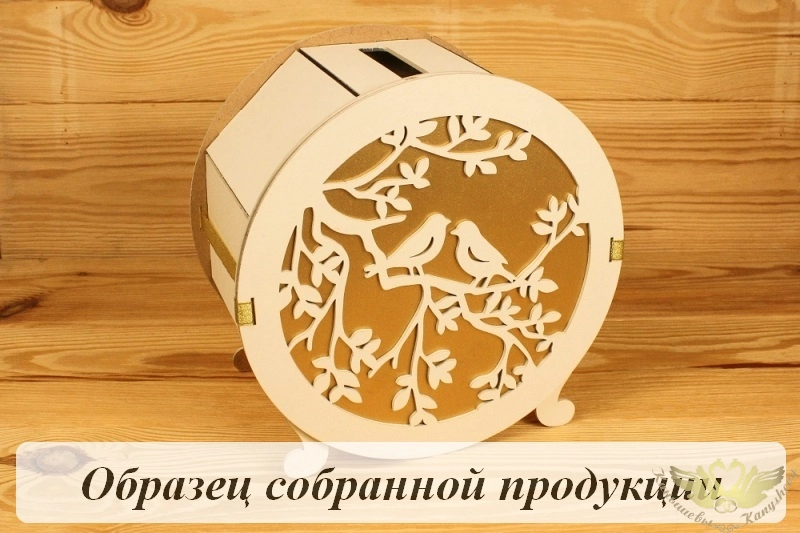 Семейный банк "Птицы" (21,7*13*21,7) МДФ 3мм, окрашен., оформл., Шампань пастель-золото, 1 шт. БЕЗ С