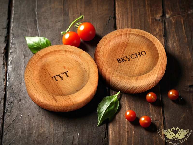 Набор соусников из дерева "Тут вкусно". Набор 2 шт. Набор соусников из дерева "Тут вкусно". Набор 2 шт.