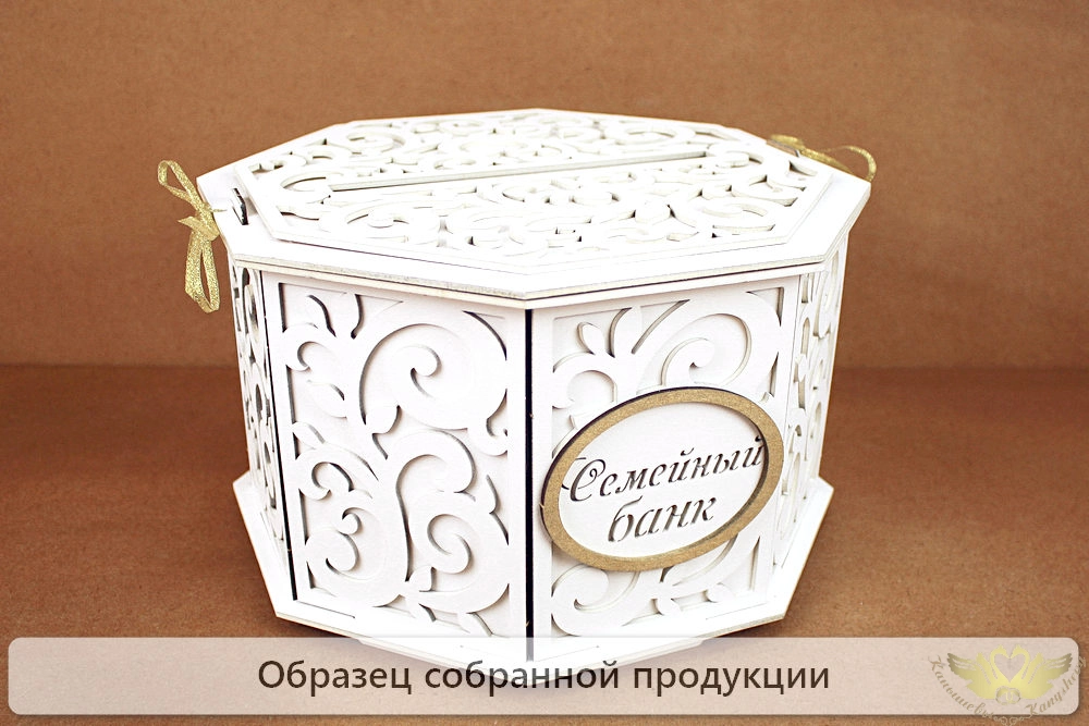Семейный банк с вензелями, 8 граней (27*27*16,5) МДФ 3мм, окрашен., оформл., Белый-золото, 1 шт. БЕЗ