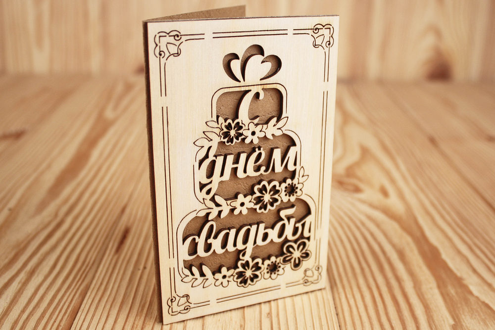 Открытка свадебная "С Днём свадьбы" с тортом (9*14) Фанера 3мм, картон, оформл., Коричневый, 1 шт. Открытка свадебная "С Днём свадьбы" с тортом (9*14) Фанера 3мм, картон, оформл., Коричневый, 1 шт.