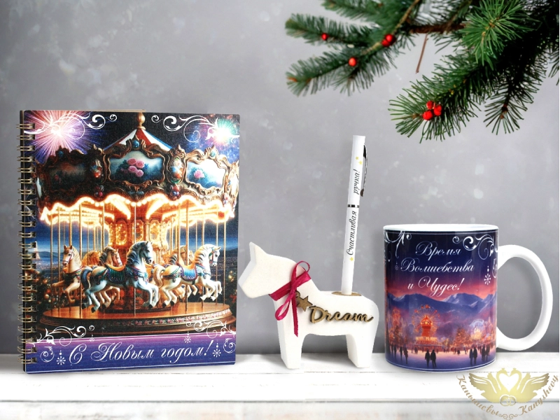 Подарочный набор "Новогодняя карусель". Набор: блокнот, кружка, ручка с подставкой.