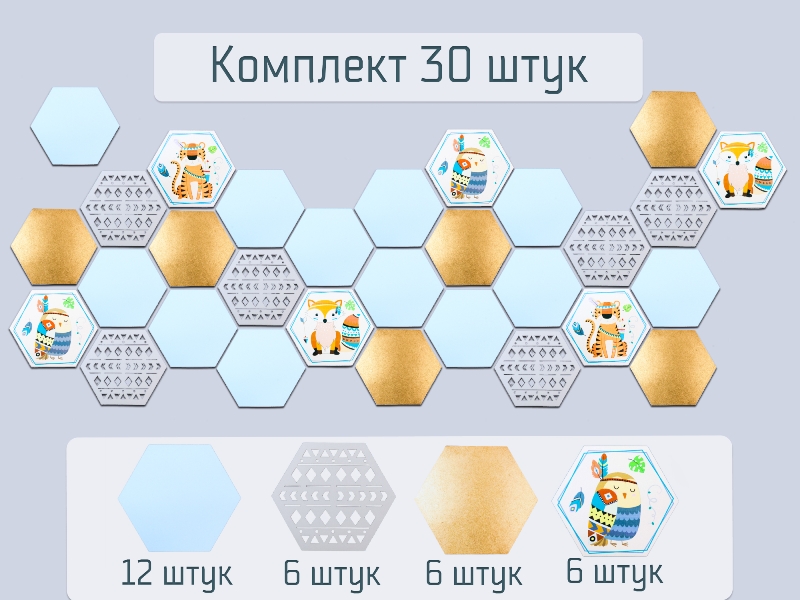 Набор панелей декоративных "Животные" (размер панели 12,5*11) МДФ, окраш., с УФ печатью. Набор 30 шт. Набор панелей декоративных "Животные" (размер панели 12,5*11) МДФ, окраш., с УФ печатью. Набор 30 шт.