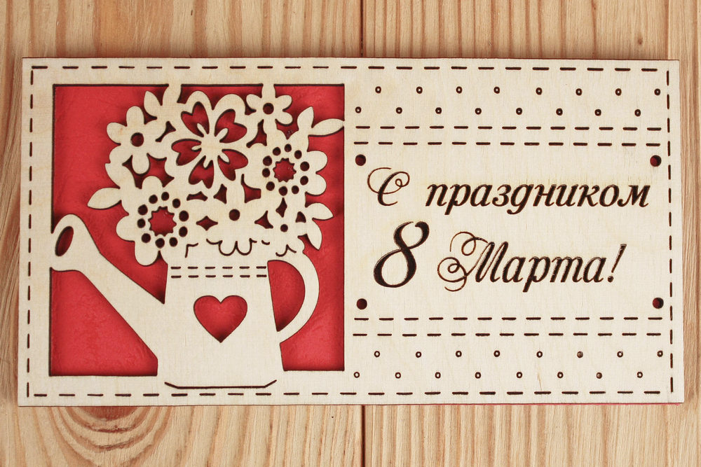 Подарочный конверт "С праздником 8 Марта!" (9,2*17,5) Фанера 3мм, картон, оформл., Красный, 1 шт. Подарочный конверт "С праздником 8 Марта!" (9,2*17,5) Фанера 3мм, картон, оформл., Красный, 1 шт.