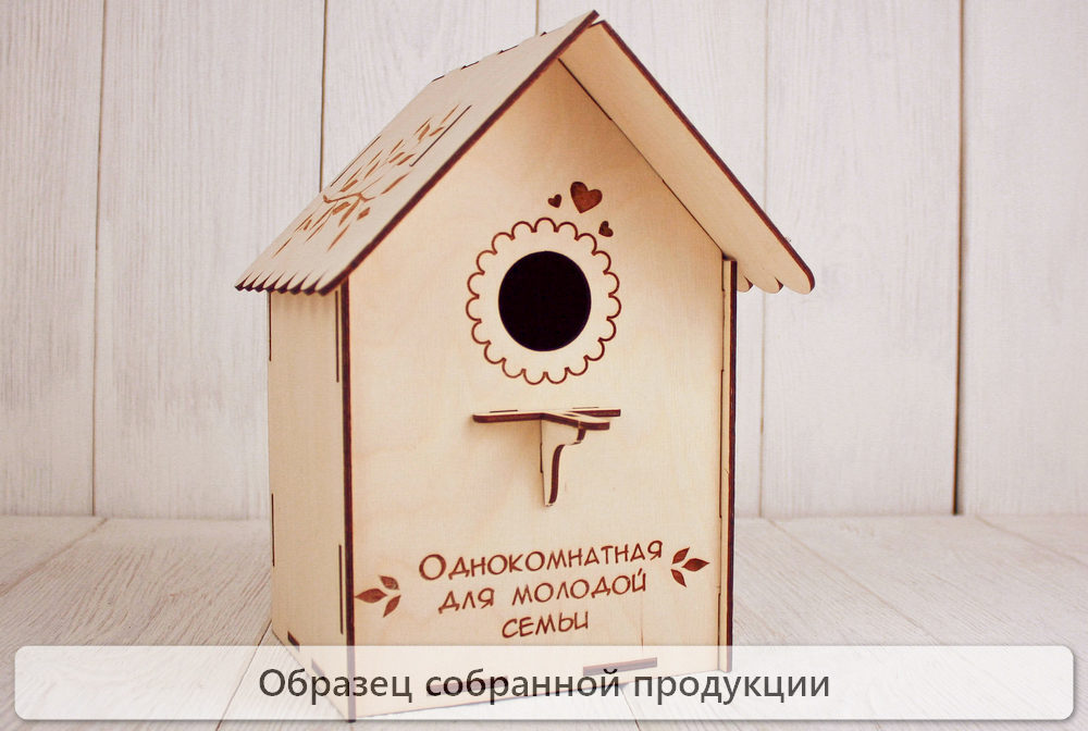 Заготовка для творчества. Скворечник №3 с гравировкой (17*18*23,5) Фанера 3мм, неокраш.,1 шт. БЕЗ СБОРКИ Заготовка для творчества. Скворечник №3 с гравировкой (17*18*23,5) Фанера 3мм, неокраш.,1 шт. БЕЗ СБОРКИ