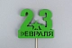 Тп432-04-1212