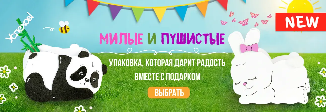 Милые зверята